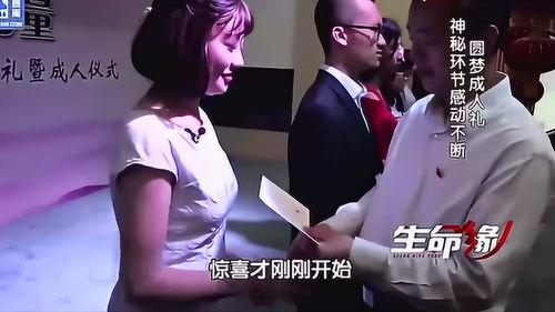 18岁成人感人环节视频,共赴成人礼