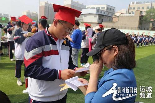 运城高中成人礼视频,运城高中成人礼视频温情回顾