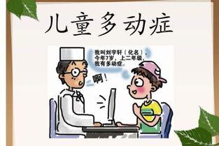 多动症成人真实视频大全,多动症患者的日常挑战与应对