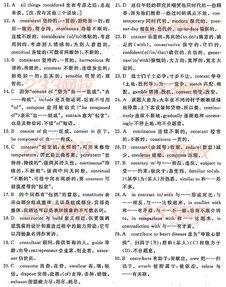 练字成人英语教程视频