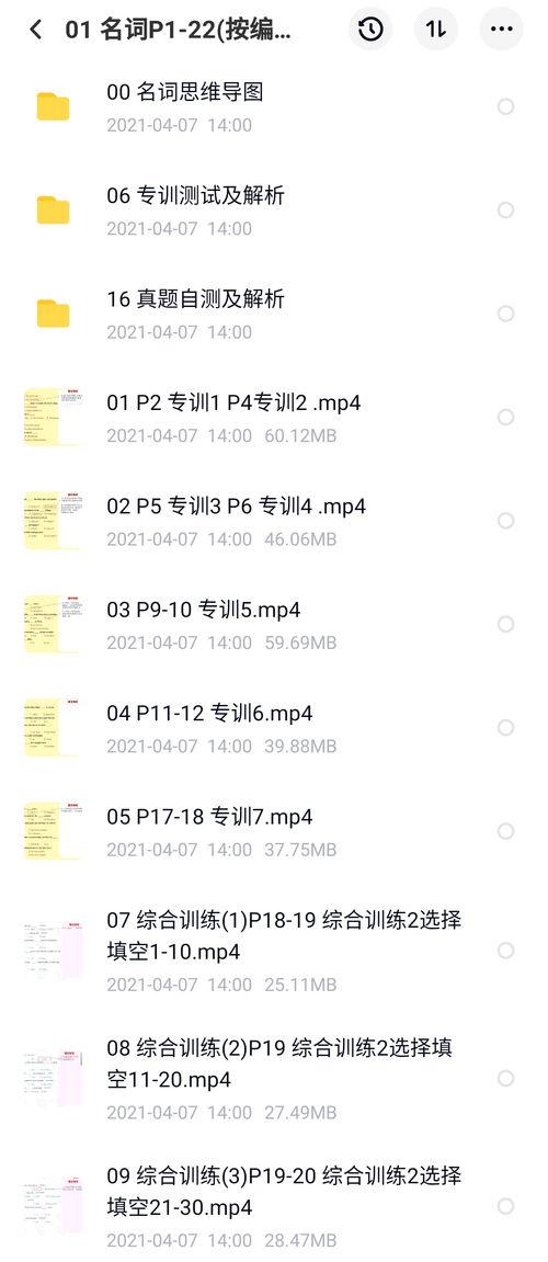 成人怎么练音标视频讲解,成人高效发音技巧解析