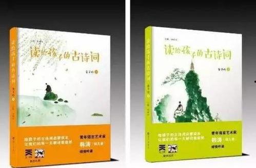 成人读古诗大全图片视频,成人读古诗大全赏析