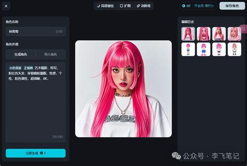 视频中ai生成人物,探索未来人物塑造的无限可能